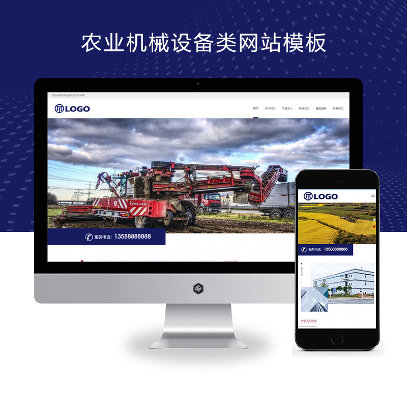(自适应移动端)农业机械设备类网站Xunruicms模板 大气宽屏农耕设备网站源码下载