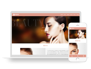 PBOOTCMS响应式美容会所化妆品行业类企业官方模板源码下载