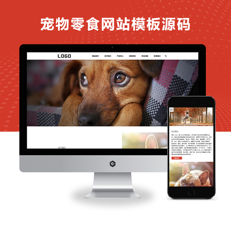 (自适应手机端)猫粮狗粮宠物粮食网站Xunruicms模板 宠物零食网站源码下载