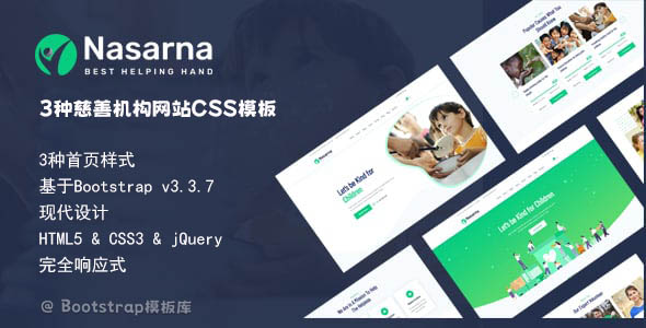 3种慈善机构网站样式CSS模板