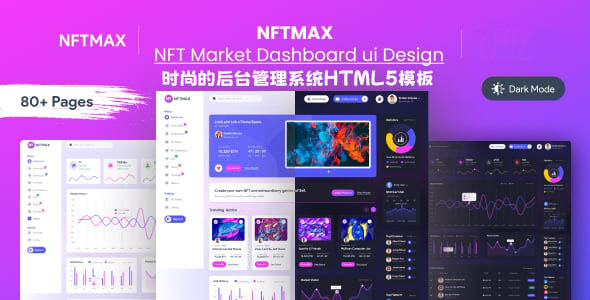 NFT平台后台管理系统网页模板