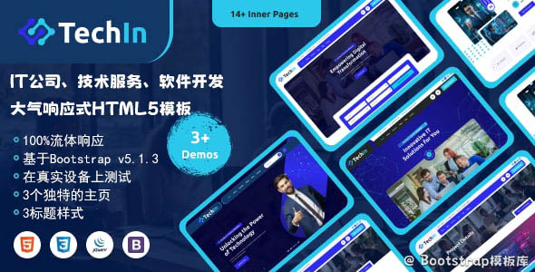 大气炫酷HTML科技公司Bootstrap模板