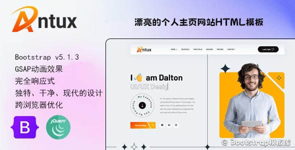 漂亮的个人主页网站HTML模板