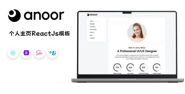 出色的个人主页ReactJs网页模板 