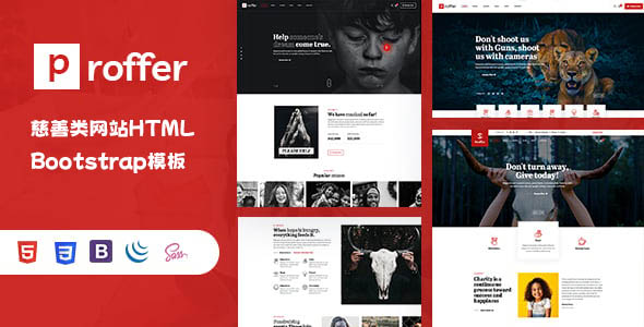慈善类网站HTML Bootstrap模板