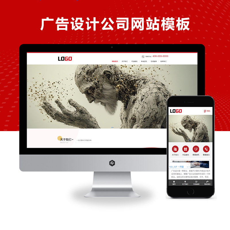 (PC+WAP)广告设计公司网站模板 图文打印网站源码下载