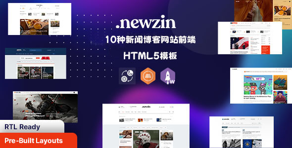 新闻博客和杂志网站HTML模板