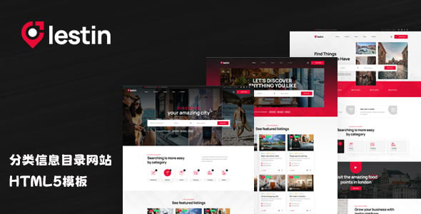 分类信息目录网站HTML5模板
