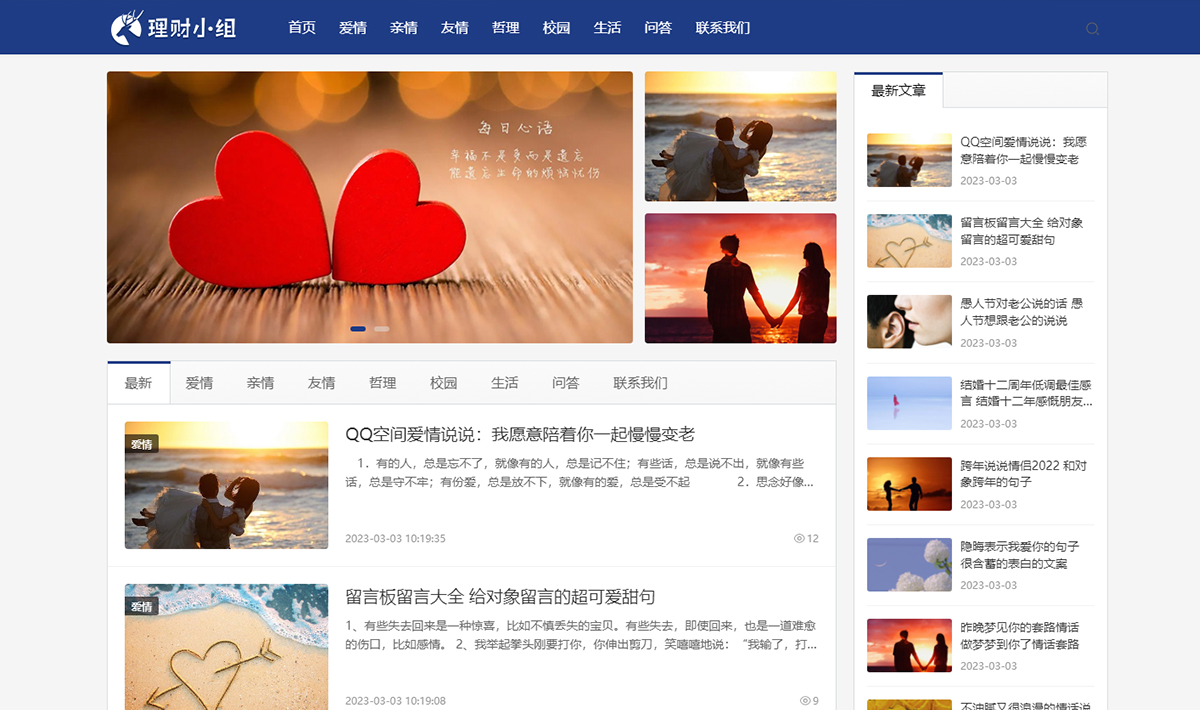 响应式新闻资讯个人博客类迅睿CMS网站模板源码